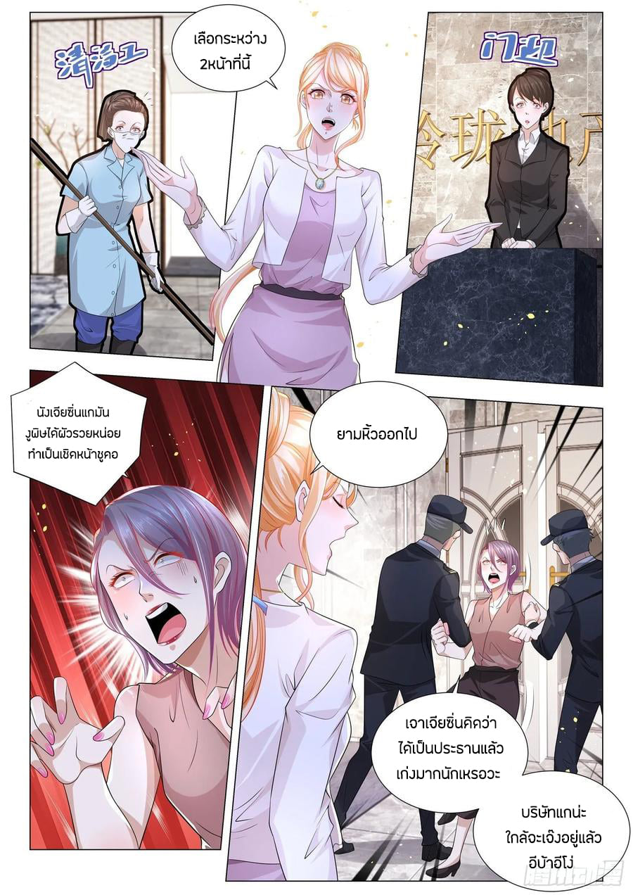 Divine Hero’s Skyfall System ตอนที่ 161 หน้า 9