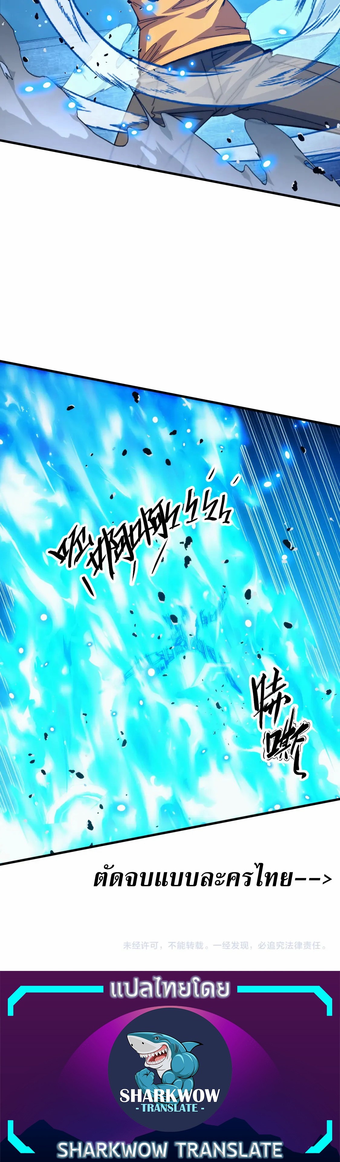 Rise From The Rubble |  เศษซากวันสิ้นโลก ตอนที่ 266 หน้า 20