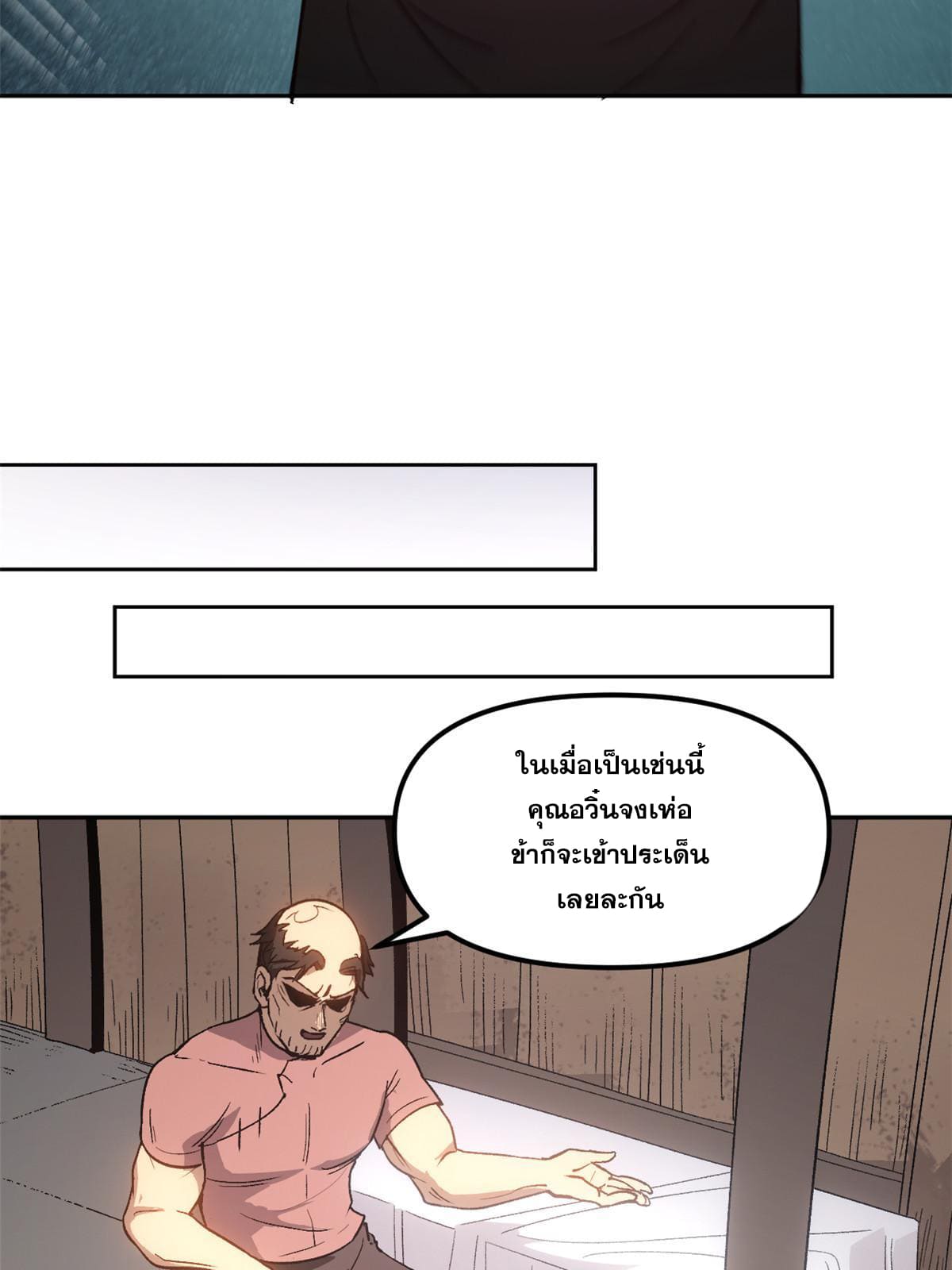 สายลับคนแรกในประวัติศาสตร์ ตอนที่ 5 หน้า 36