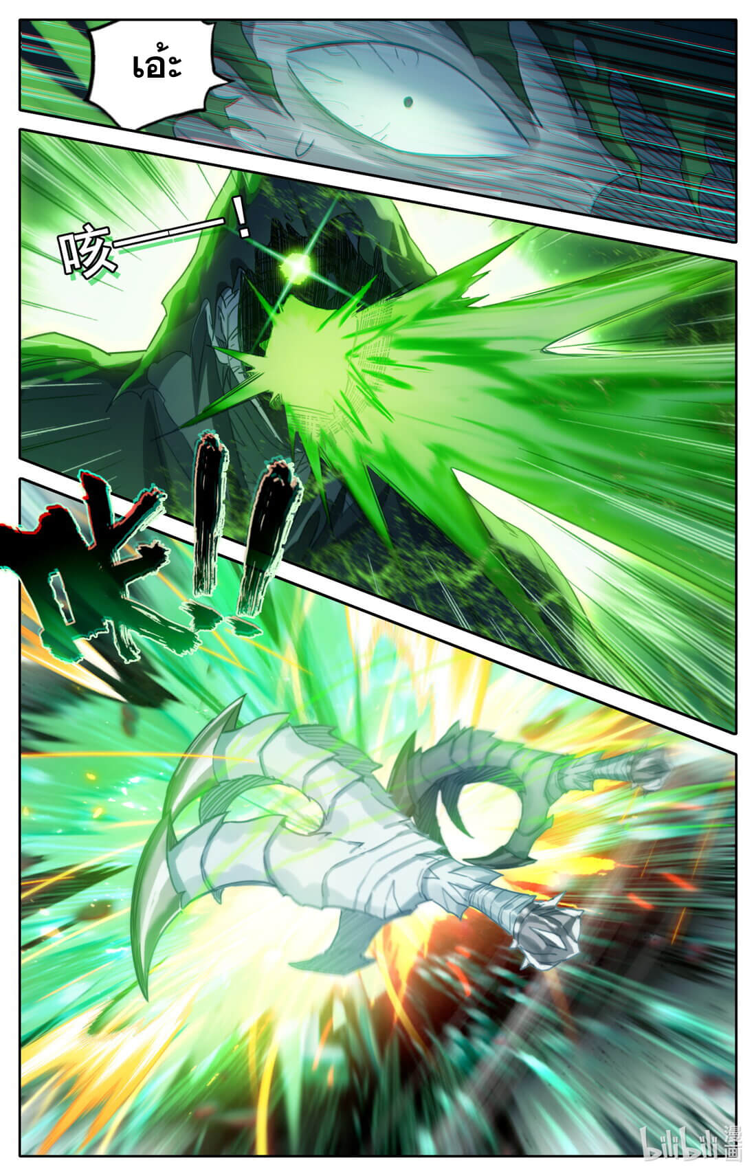 A record of a mortal's journey to immortality(ทันจีน) ตอนที่ 165 หน้า 12