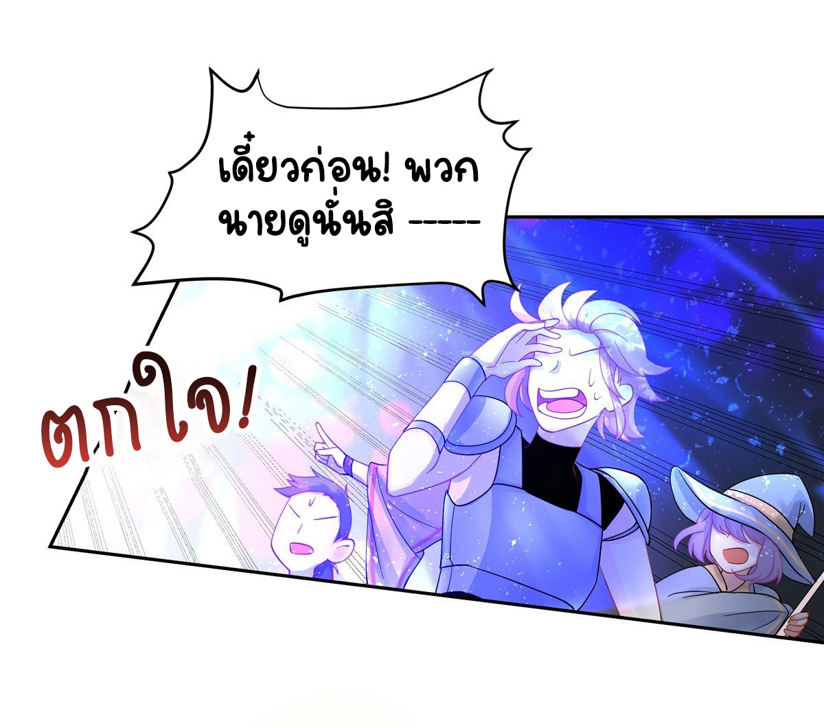 เจ้าชายโรงเรียนแห่งชาติเป็นเด็กผู้หญิง ตอนที่ 59 หน้า 18