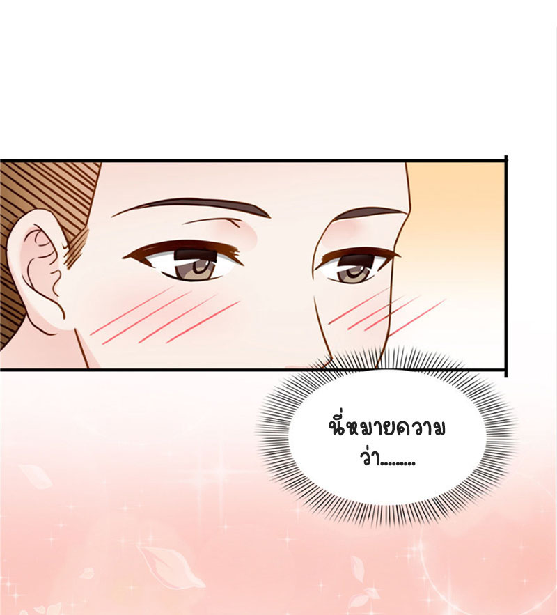 (ชนจีน)Perfect Secret Love The Bad New Wife Is a Little Sweet ตอนที่ 35 หน้า 35