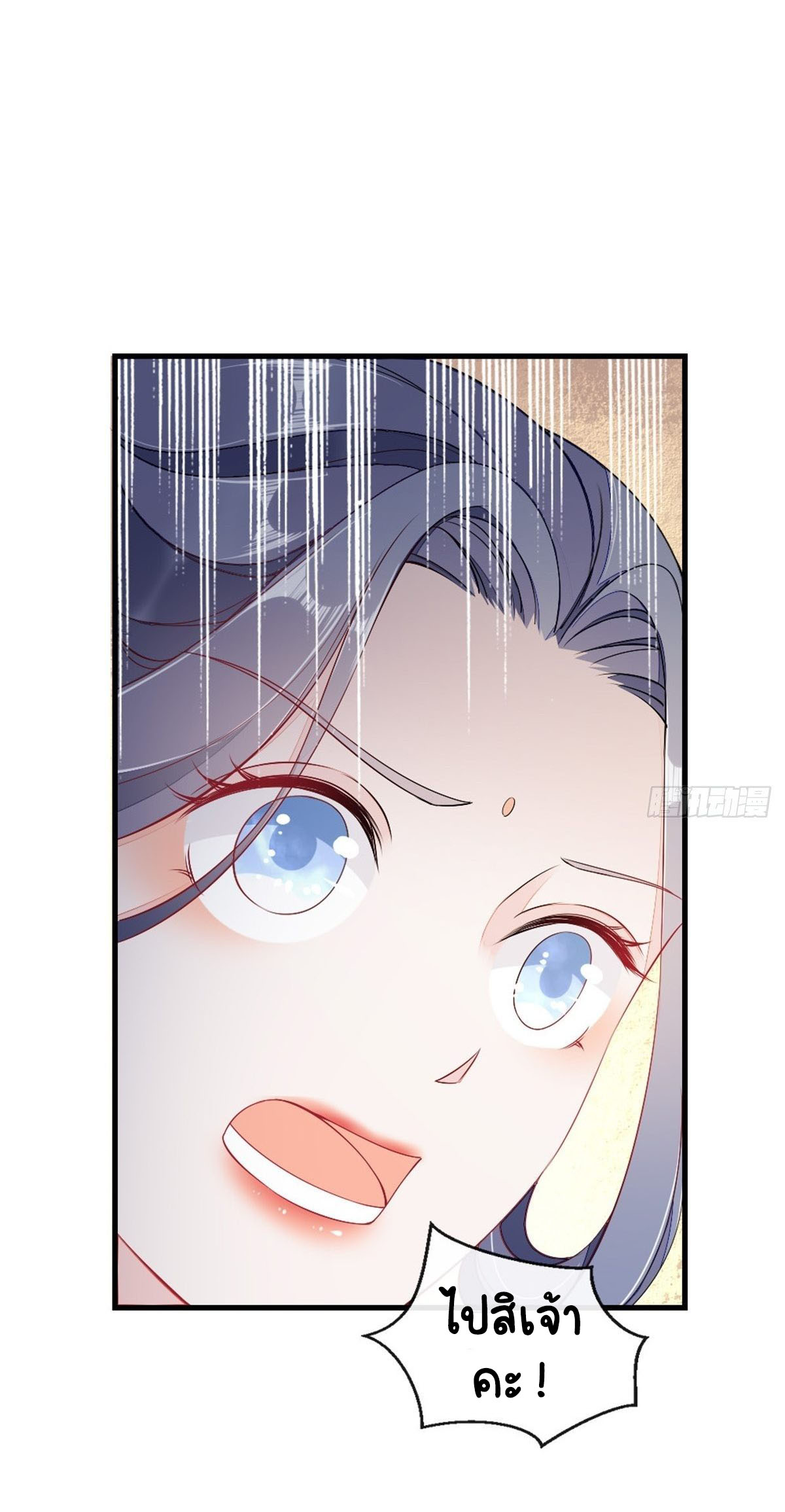 ระบบเปลี่ยนชะตายัยตัวร้าย ตอนที่ 5 หน้า 8