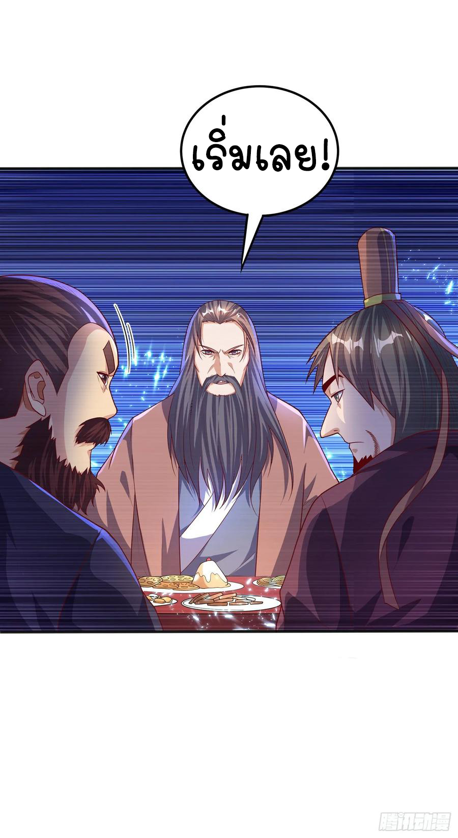 Wu ni ตอนที่ 61 หน้า 11