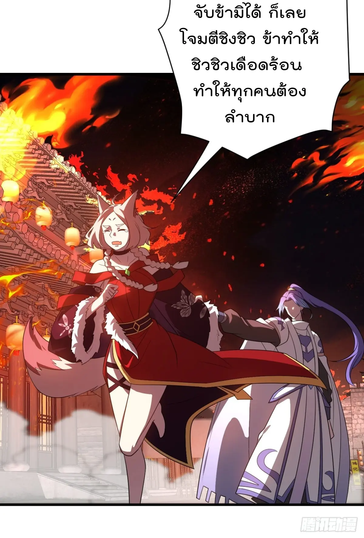 ตัวแปรจุติ ตอนที่ 120 หน้า 16