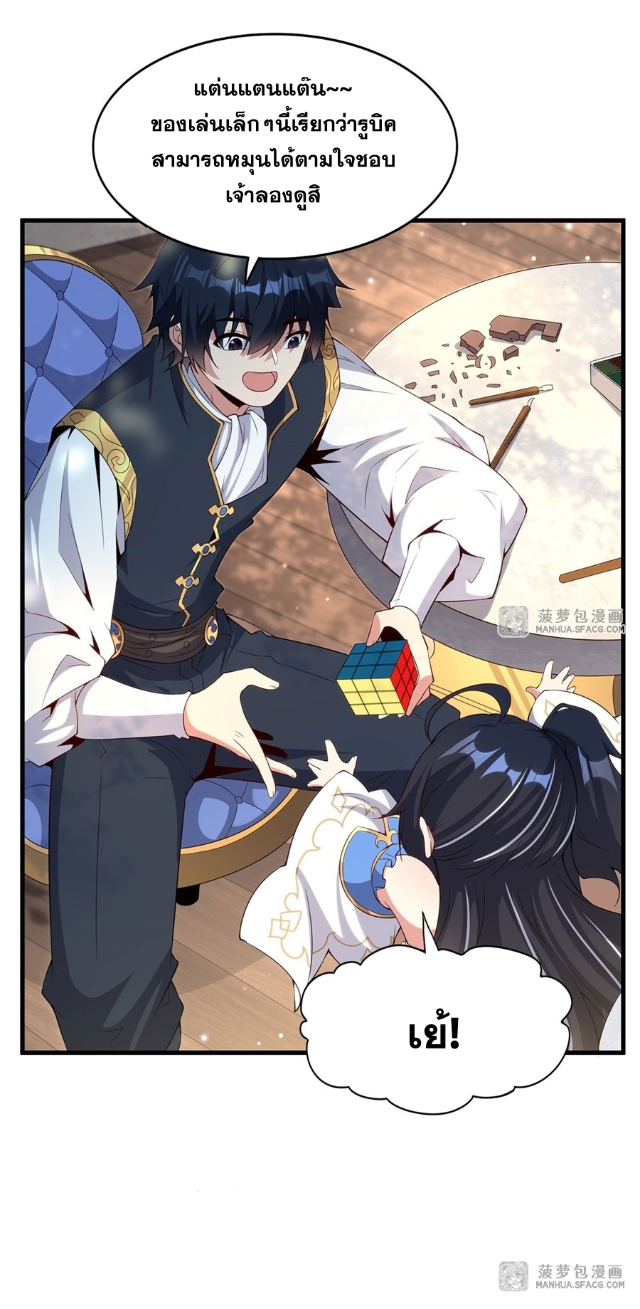 Shut Up, Evil Dragon! หุบปากซะยัยมังกรร้ายข้าไม่อยากมีลูกกับเจ้าอีกแล้ว ตอนที่ 17 หน้า 38