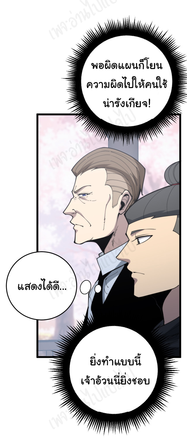 Bad Hand Witch Doctor สุดยอดพ่อมดหมอผี ตอนที่ 174 หน้า 40