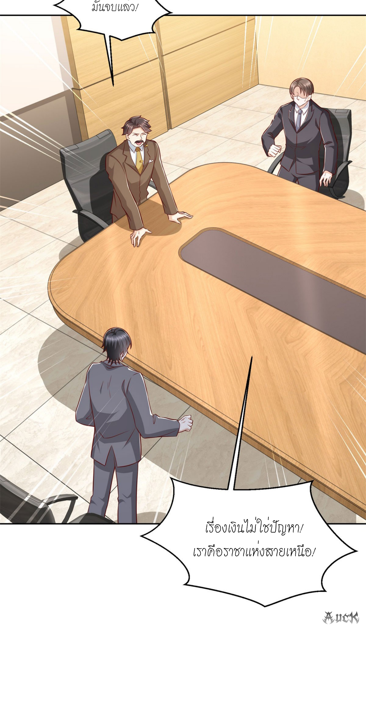 เทพเจ้าแห่งสงครามที่แข็งแกร่งที่สุดของเมือง ตอนที่ 17 หน้า 29