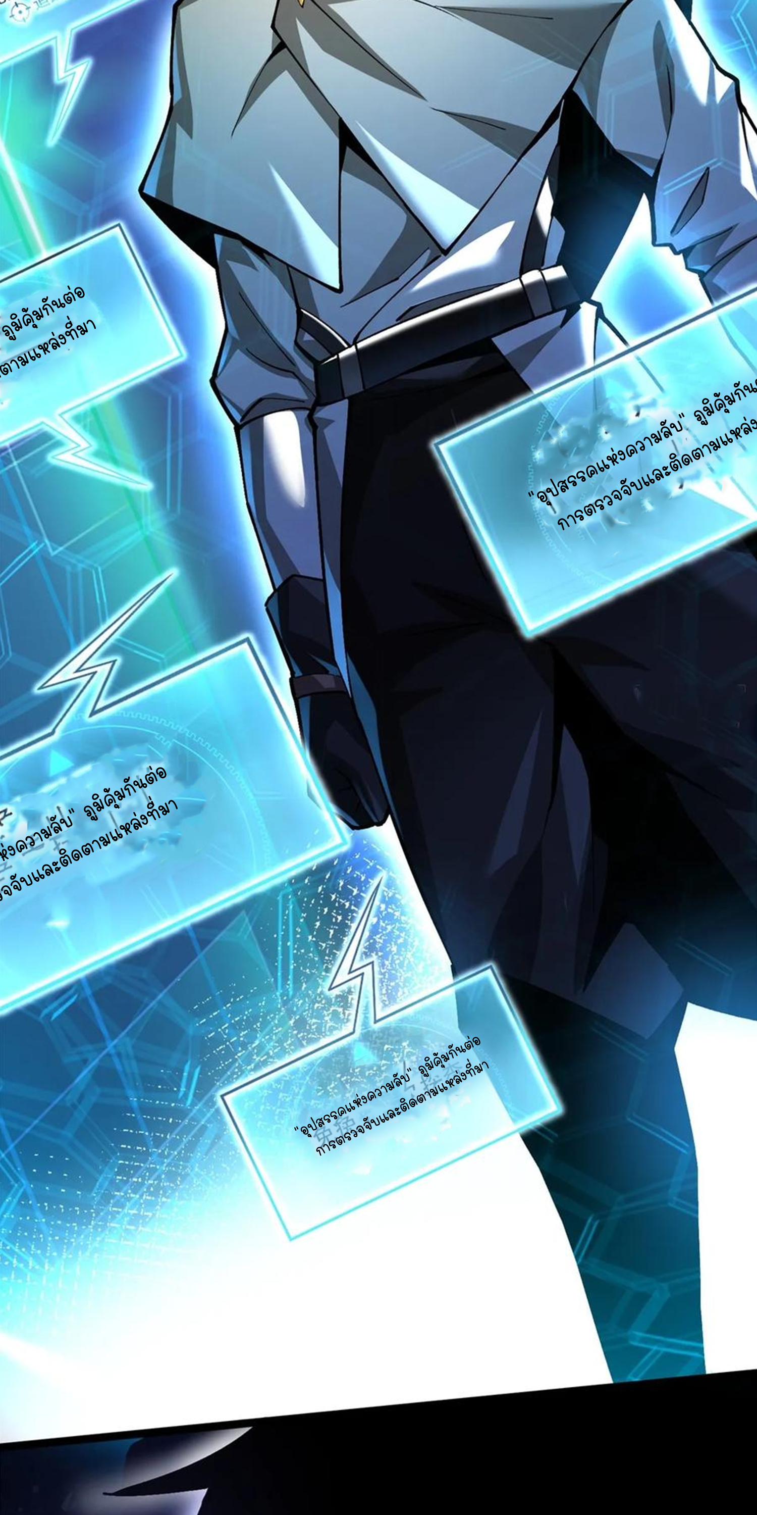 ไม่อยากเรียนทักษะ แห่งคำสาปเลย! ตอนที่ 58 หน้า 21