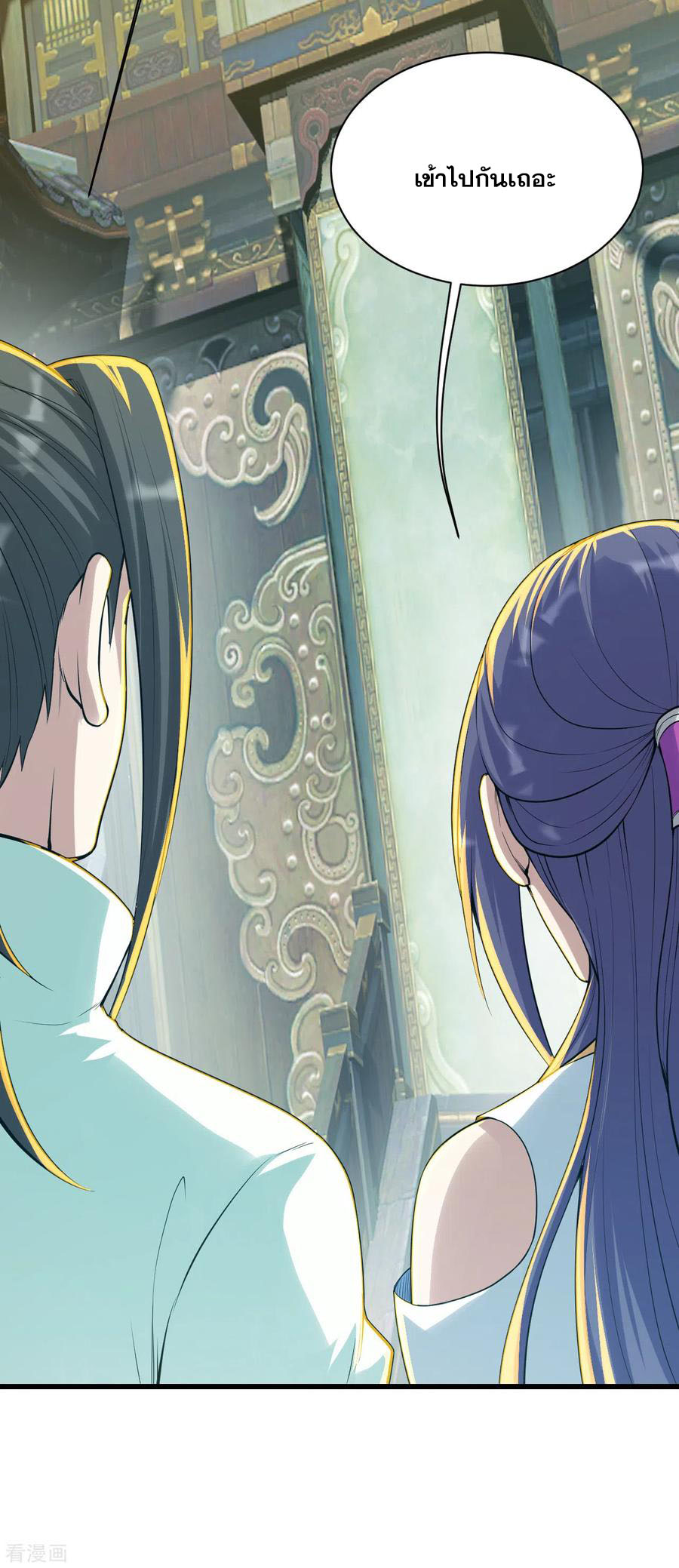 เทพอสูรสยบฟ้า ตอนที่ 147 หน้า 12