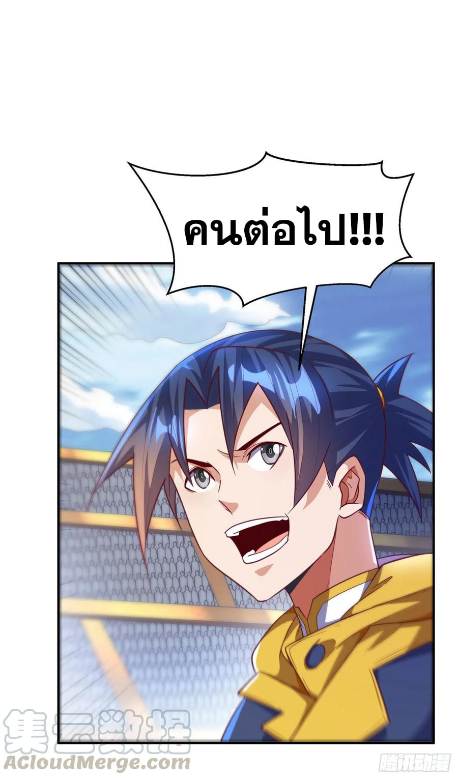 Wu ni ตอนที่ 151 หน้า 13