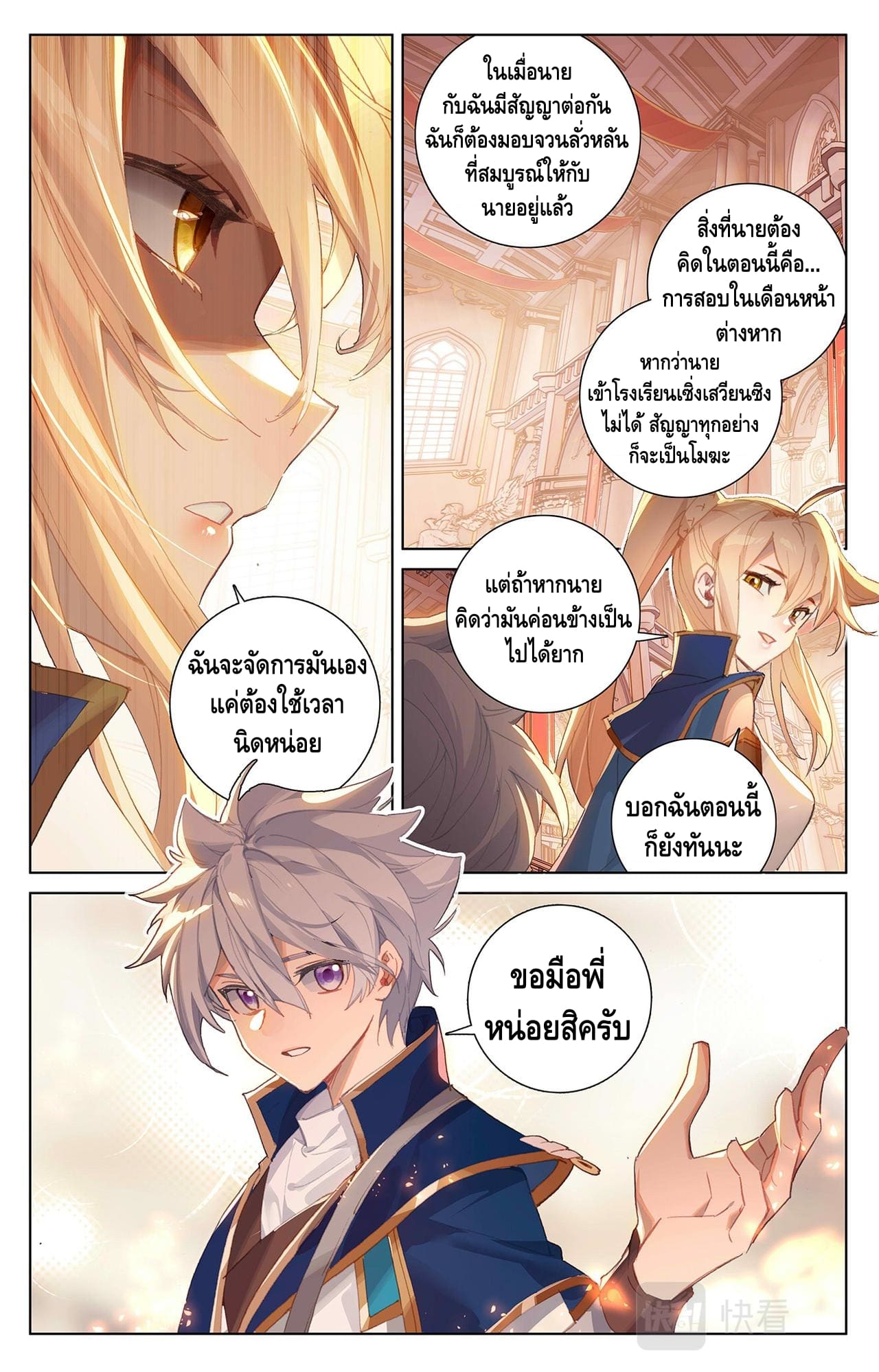 Absolute resonance ตอนที่ 15 หน้า 2