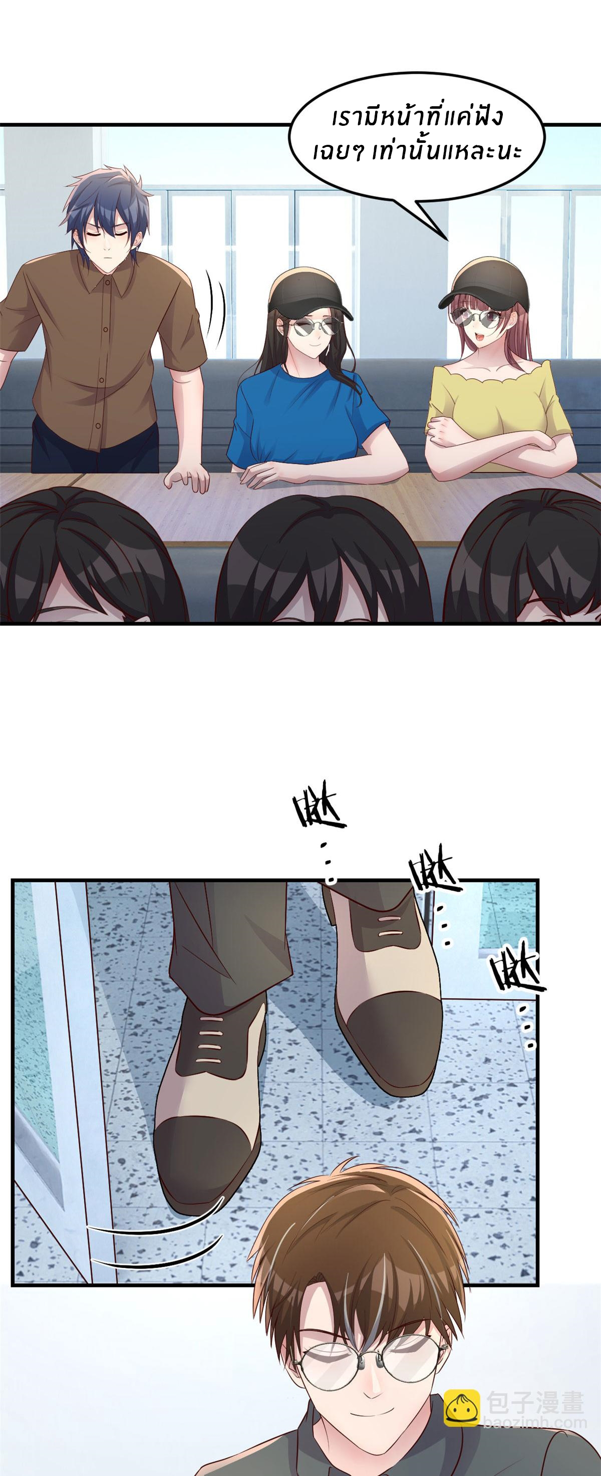 พี่สาวอยากเล่นคุณ ตอนที่ 188 หน้า 13