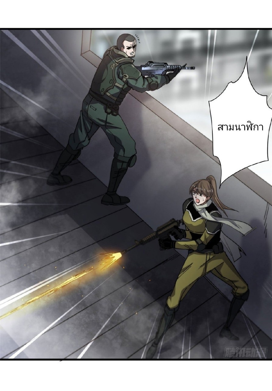 รูเล็ตเวิลด์ สุ่มไอเทมเอาชีวิตรอด ตอนที่ 52 หน้า 5