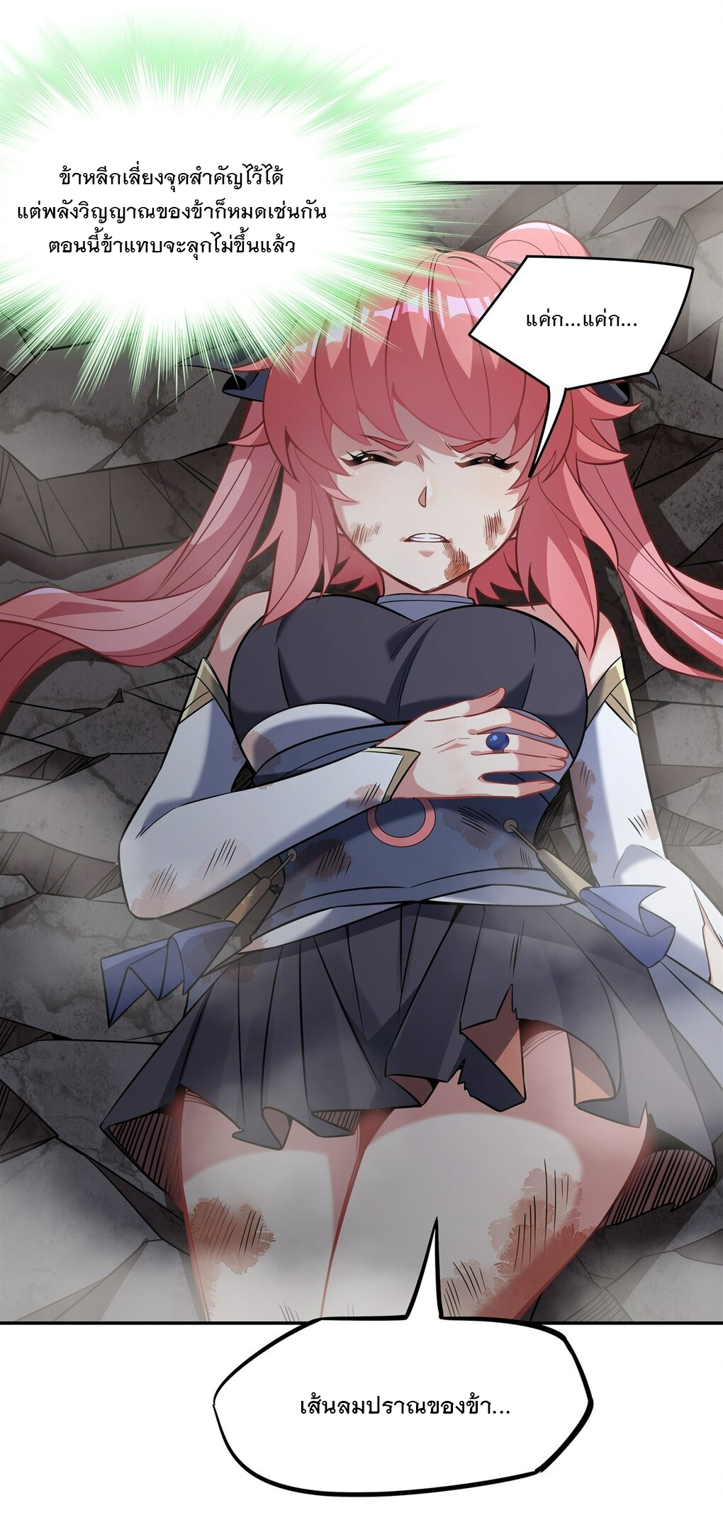 ศิษย์ของข้าล้วนมีอนาคตที่ยิ่งใหญ่ (ชนจีน) ตอนที่ 56 หน้า 43