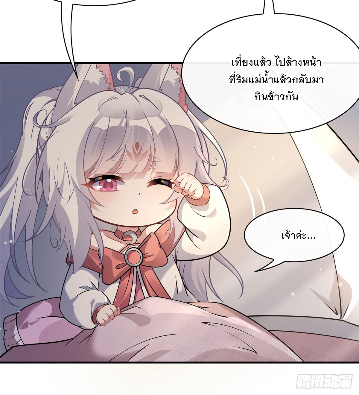 ศิษย์ของข้าล้วนมีอนาคตที่ยิ่งใหญ่ (ชนจีน) ตอนที่ 188 หน้า 4