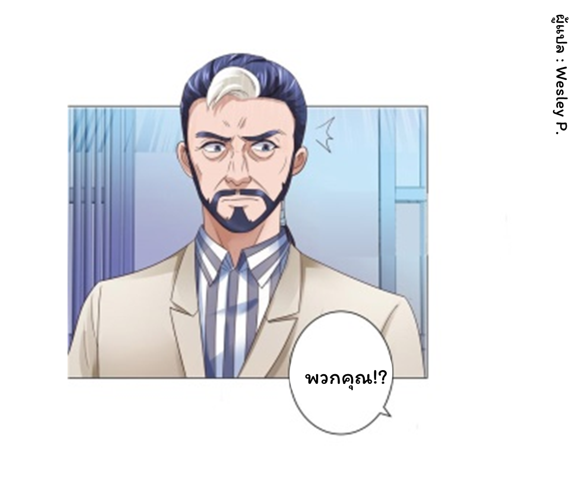 ระบบพระเจ้า ตอนที่ 119 หน้า 16