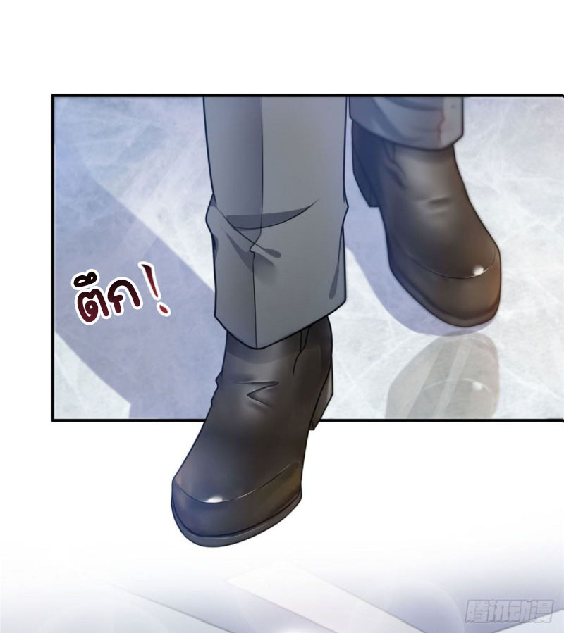 (ชนจีน)Perfect Secret Love The Bad New Wife Is a Little Sweet ตอนที่ 63 หน้า 32