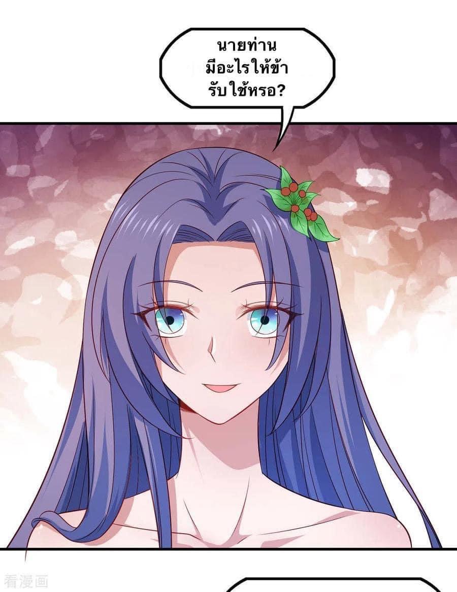 ระบบโครตเกรียน คะแนนล้านล้าน (ฮาเร็ม) ตอนที่ 49 หน้า 20