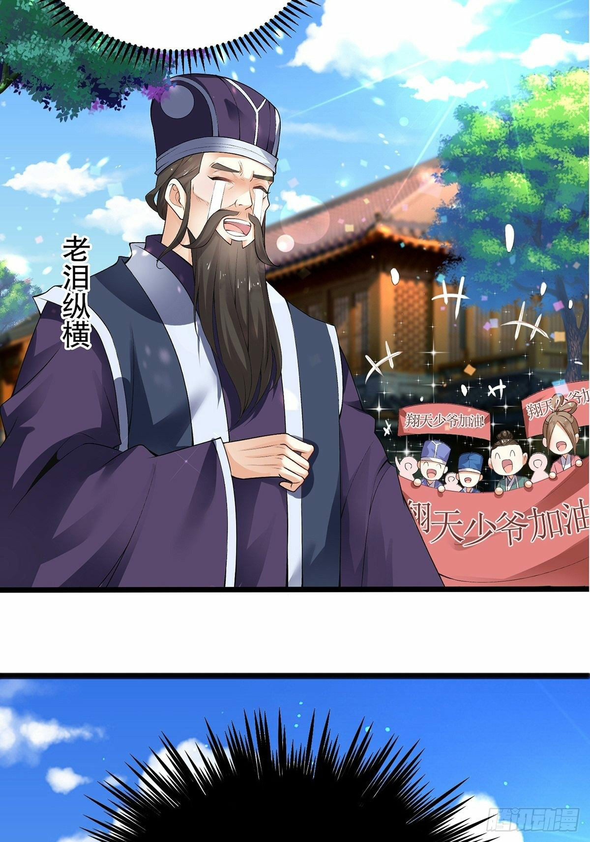 เทพกระบี่มรณะ (ชนจีน) ตอนที่ 2 หน้า 3