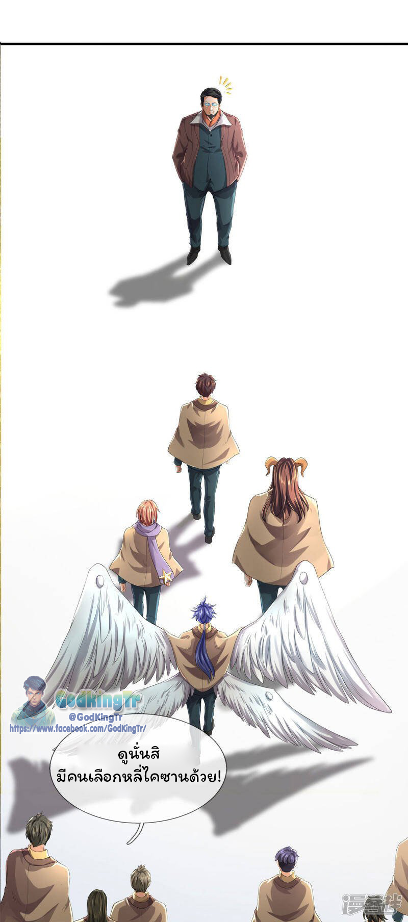 ราชาเทพนิรันดร์ (Eternal god king) ตอนที่ 220 หน้า 5