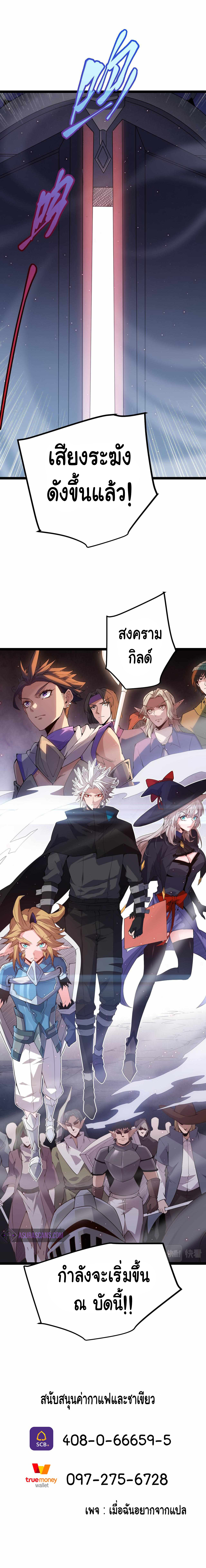 The Game That I Came From ตอนที่ 20 หน้า 12