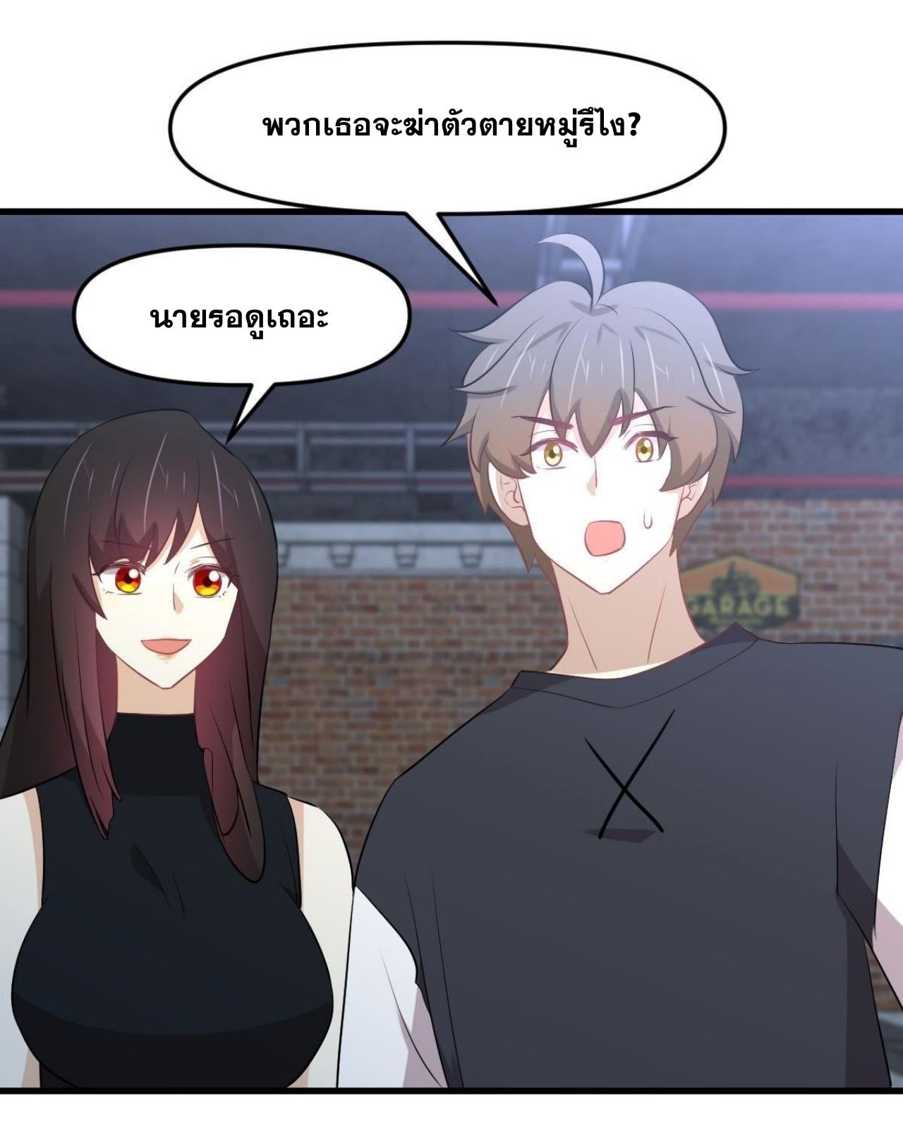 Immortal Swordsman in The Reverse World ข้าเซียนกระบี่ไม่เกาะสตรี ตอนที่ 315 หน้า 21