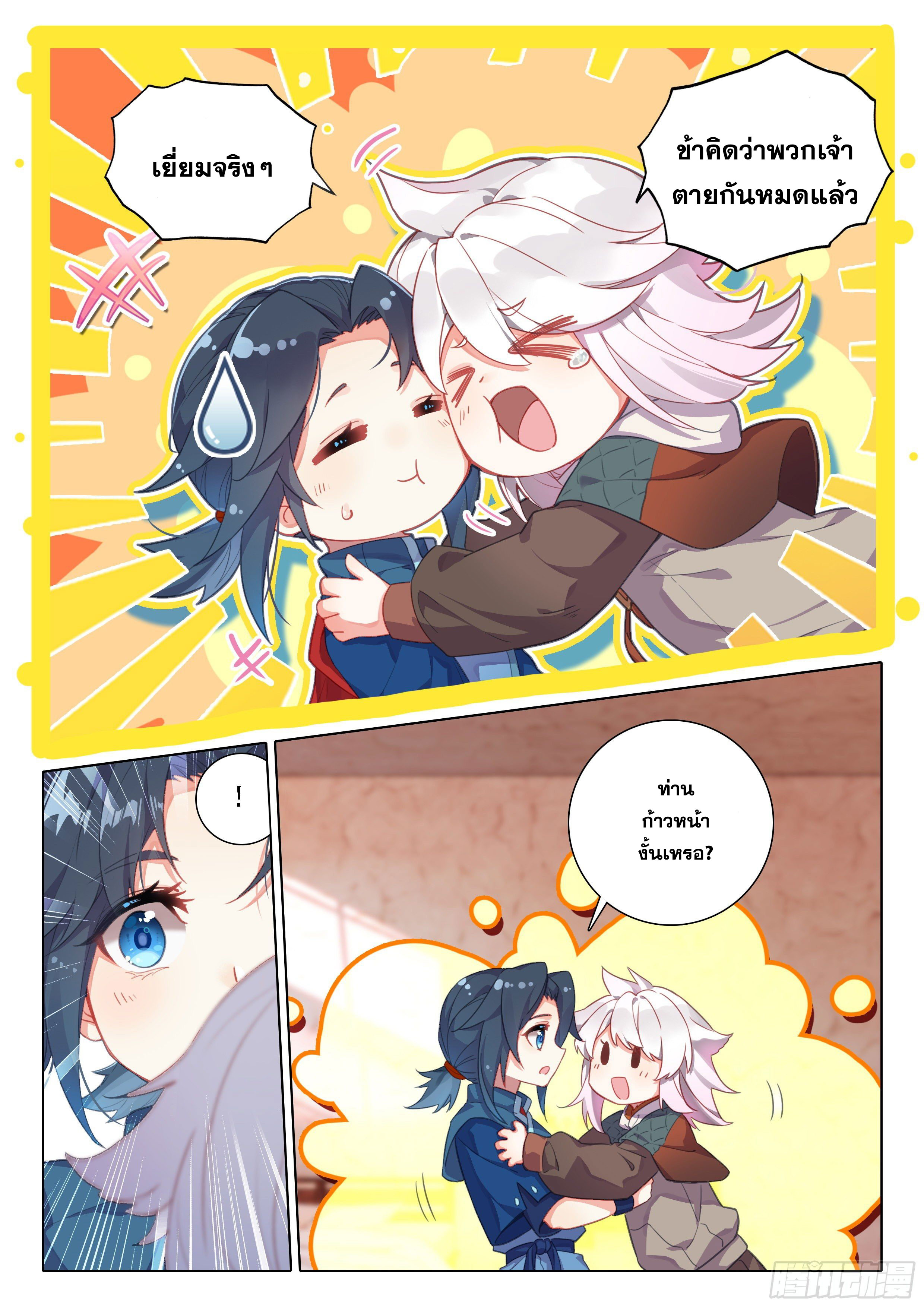 Douluo Dalu 5 - Rebirth of Tang san ตอนที่ 48 หน้า 4