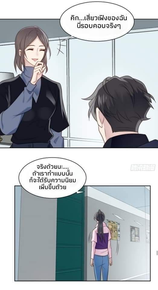 MakeUp Queen ตอนที่ 3 หน้า 38