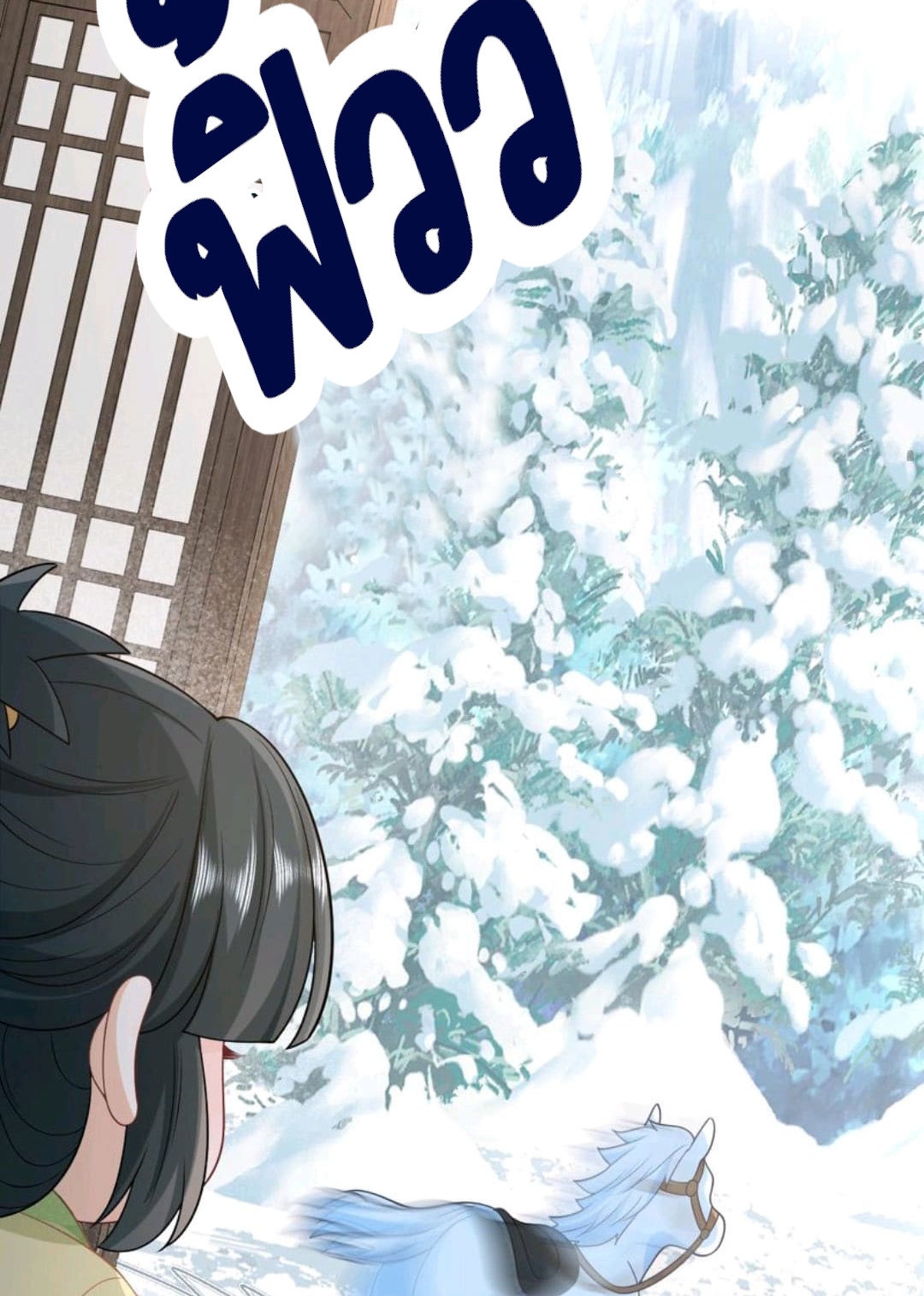 ชีวิตนี้ของเจ้าข้าจ่ายเอง มาบ้าด้วยกันเถอะ! ตอนที่ 29 หน้า 28