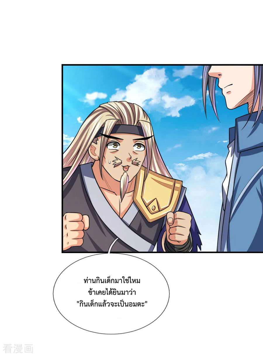 การกลับมาของเทพทำลายล้าง ตอนที่ 66 หน้า 6