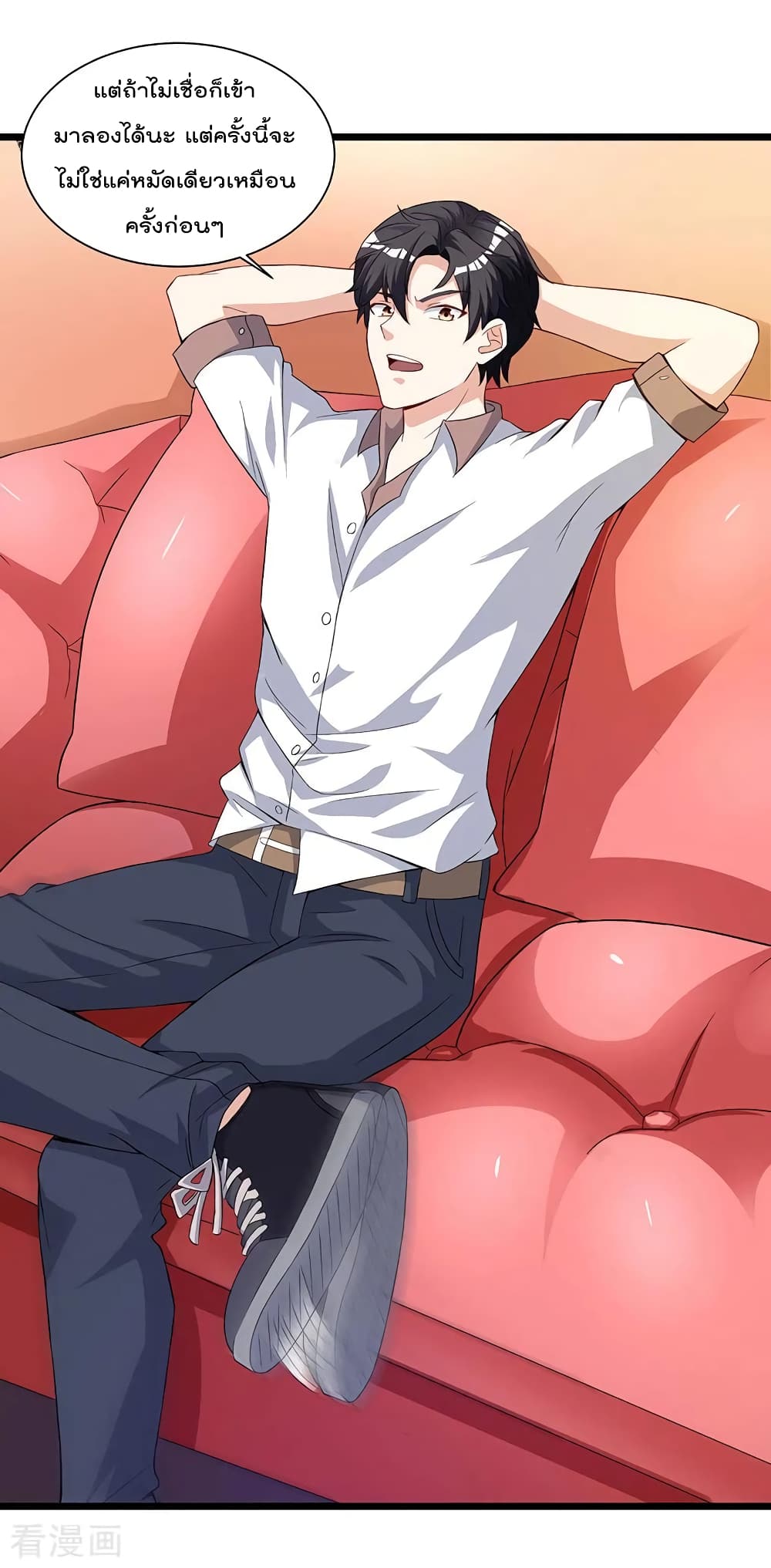 การเกิดใหม่ของจักรพรรดิเกรียน ตอนที่ 10 หน้า 15