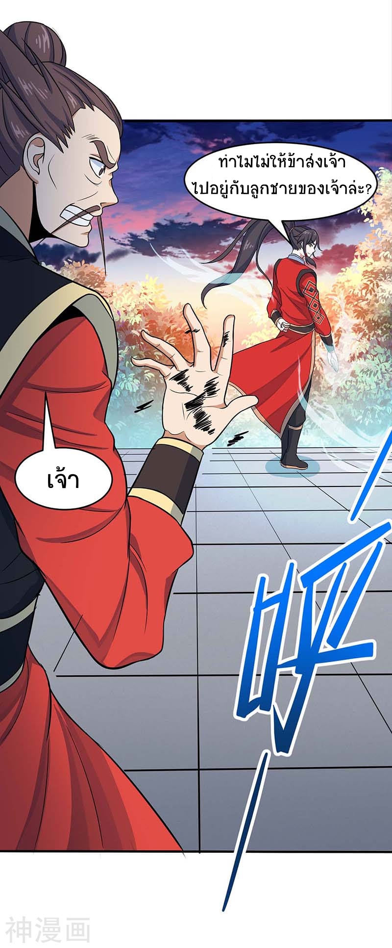 การกลับมาของจักพรรดิ์ ตอนที่ 119 หน้า 17