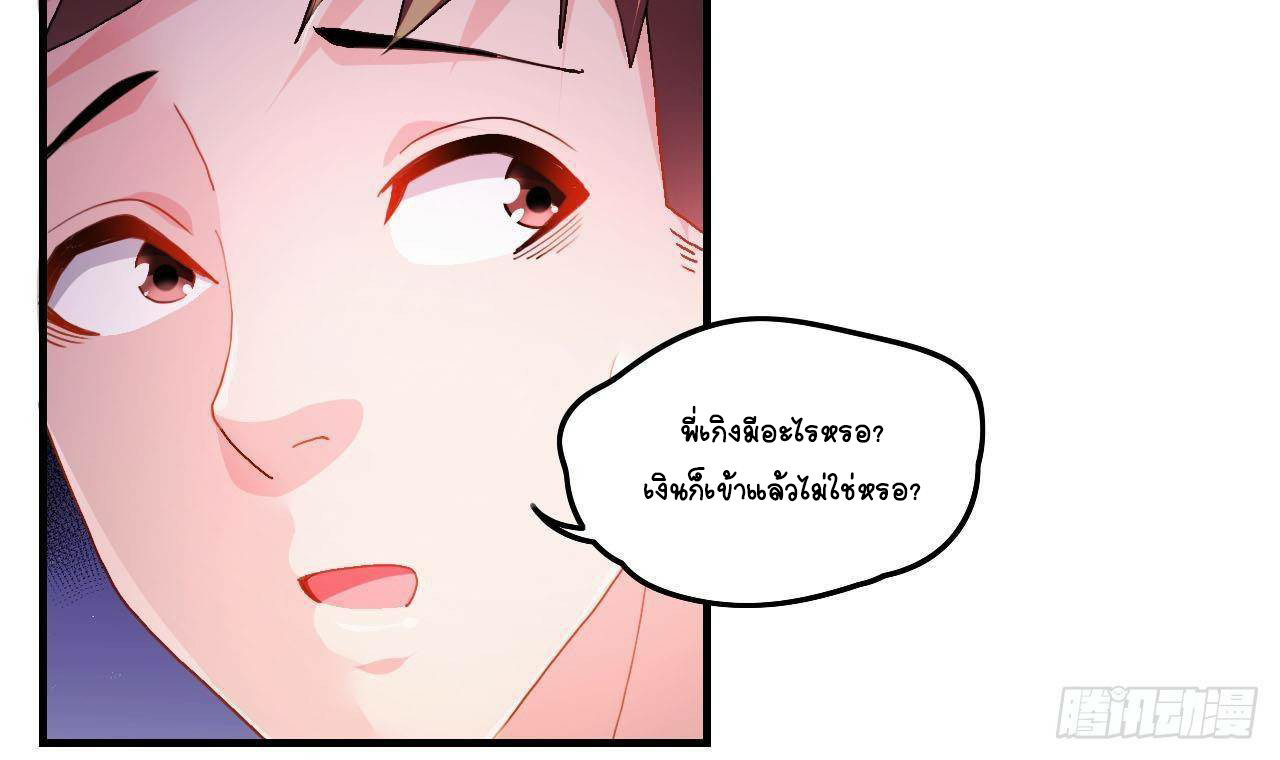 อยู่ดีๆโลกของผมก็เต็มไปด้วยสิ่งลึกลับ ตอนที่ 6 หน้า 42