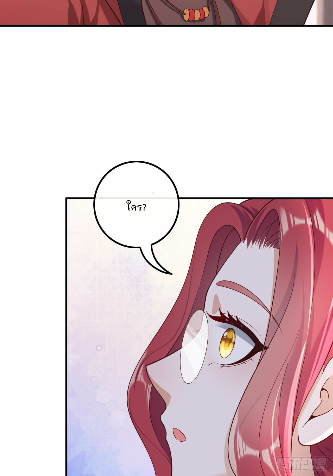 เกิดใหม่เป็นราชาแห่งวงการบันเทิง ตอนที่ 19 หน้า 11