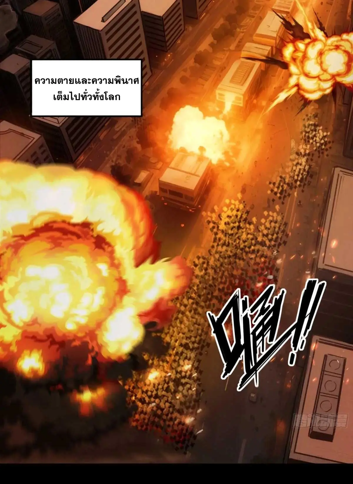 Steel Covenant ตอนที่ 27 หน้า 45