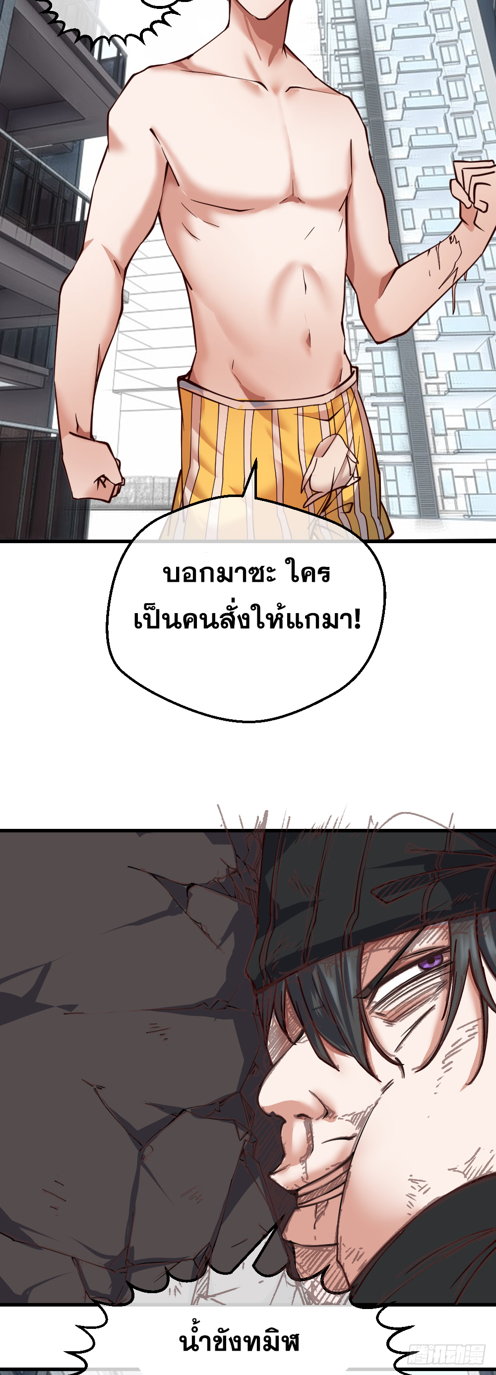 Peerless Genius System(ระบบอัจฉริยะไม่มีใครเหมือน) ตอนที่ 20 หน้า 9