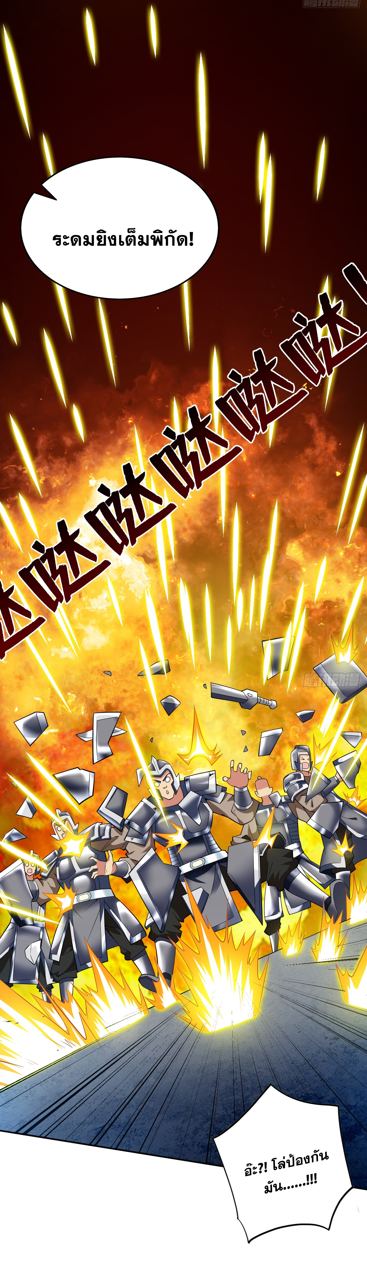 ข้าอยู่อย่างสันโดษมากว่า 100,000 ปี (ทันจีน) ตอนที่ 92 หน้า 9