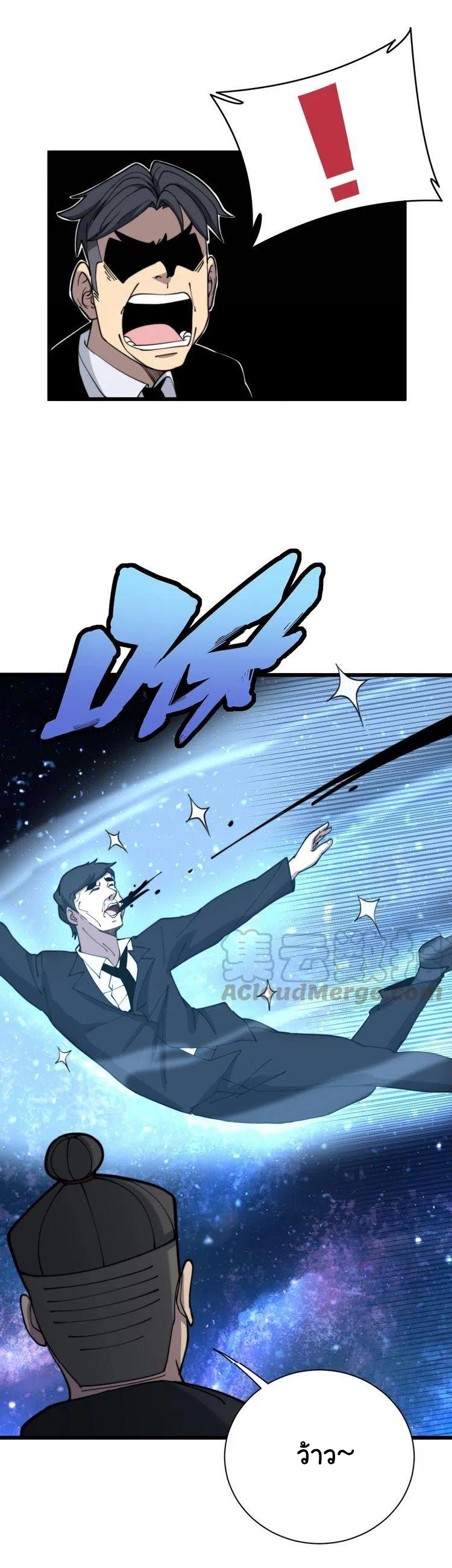 Bad Hand Witch Doctor สุดยอดพ่อมดหมอผี ตอนที่ 213 หน้า 31