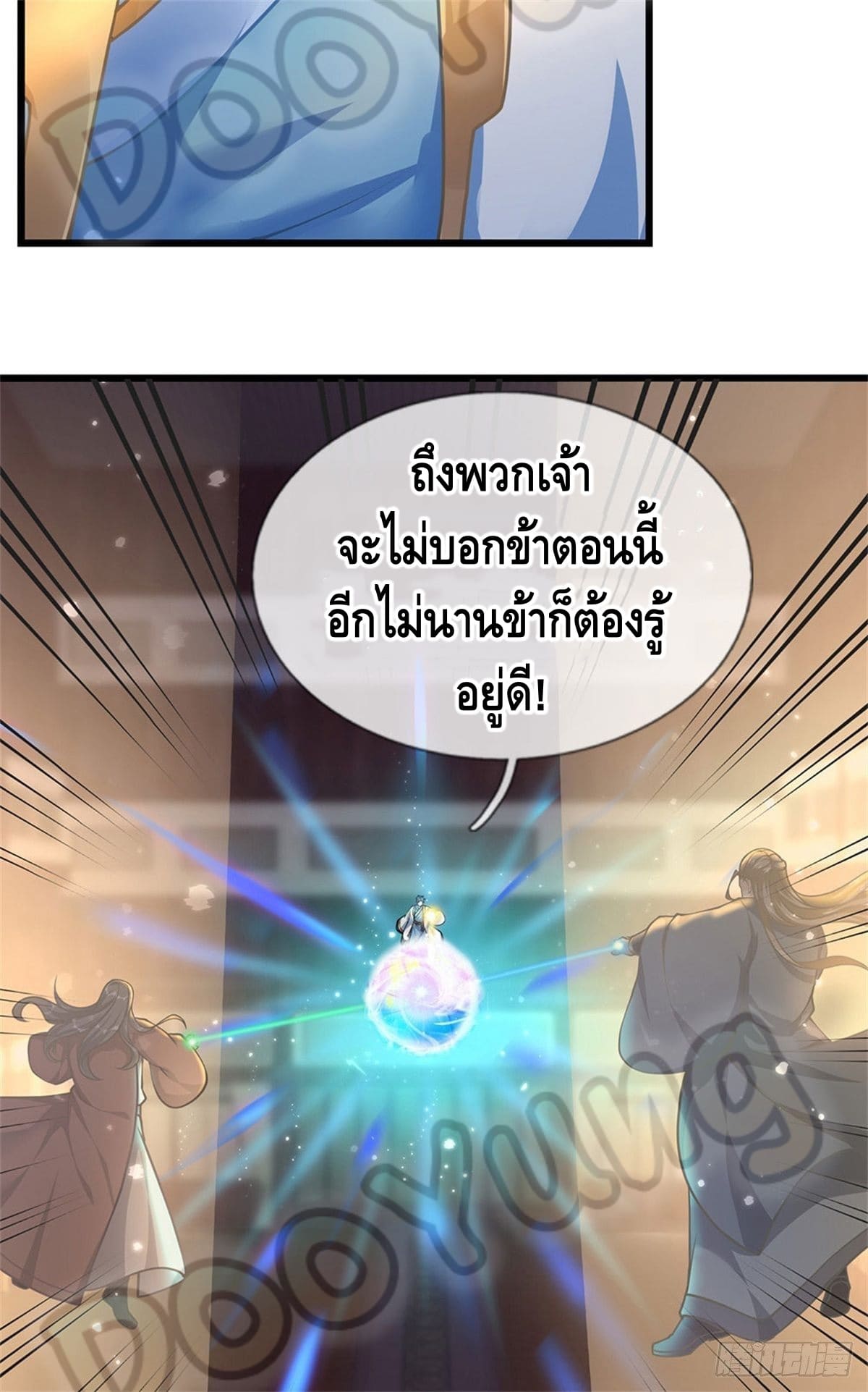 Opening to Supreme Dantian ตอนที่ 35 หน้า 22