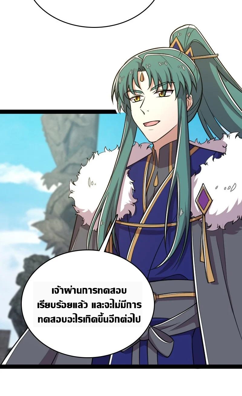 ชีวิตอันสันโดษของจักพรรดิ์หลินเกอ ตอนที่ 111 หน้า 48
