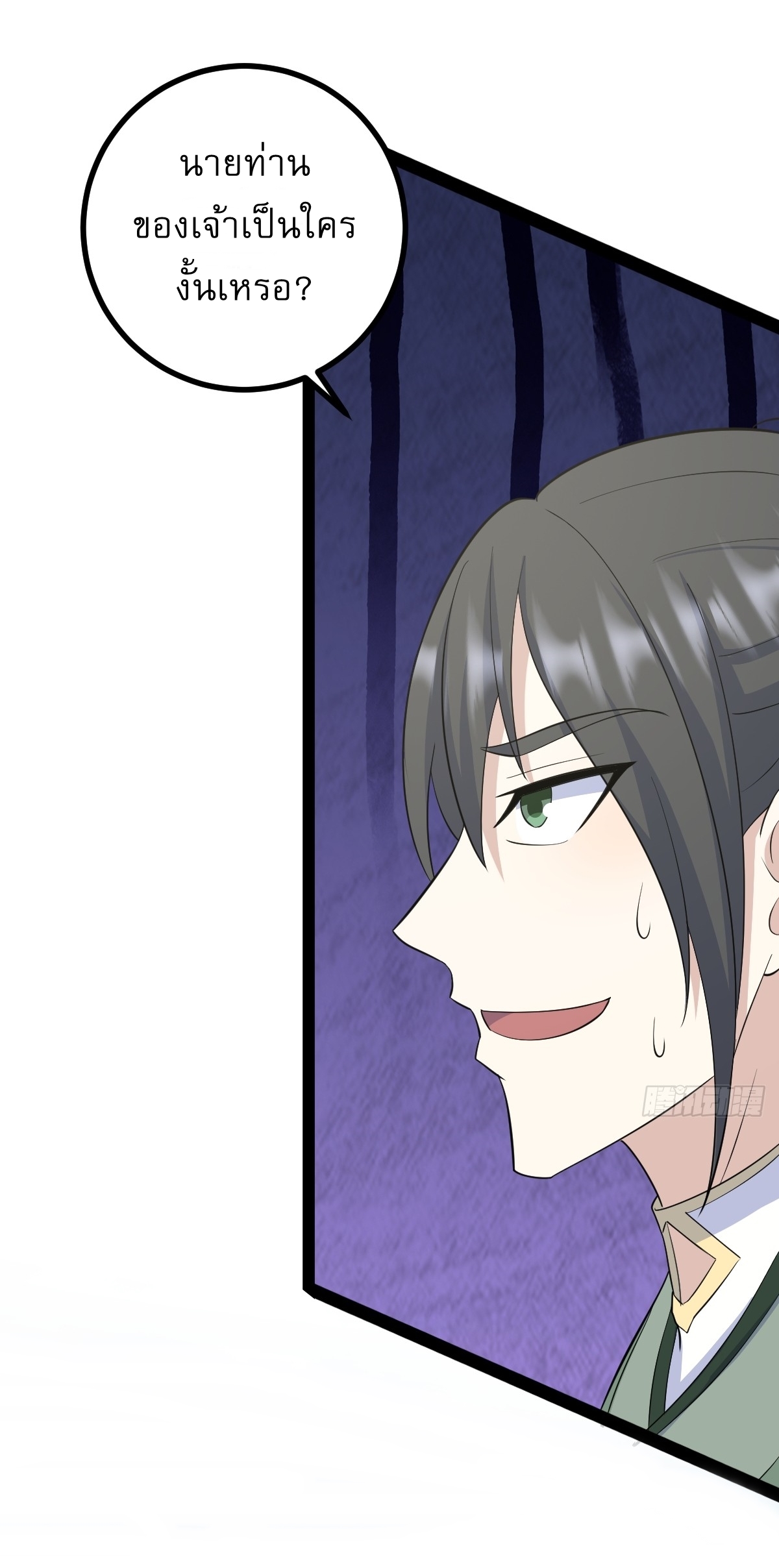 เก็บตัวร้อยปี จากนี้พี่ขอเทพ! INVINCIBLE AFTER A HUNDRED YEARS OF SECLUSION ตอนที่ 165 หน้า 13