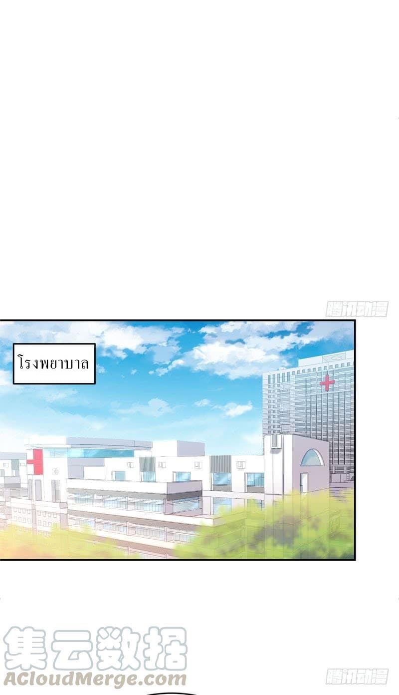 |. Carrying The Goddess Along (จบss1) ตอนที่ 50 หน้า 2