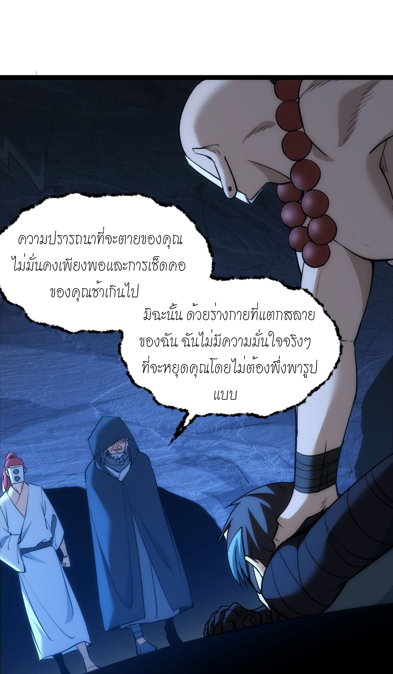 ฉันรับช่วงต่อระบบผู้เล่น ตอนที่ 6 หน้า 21