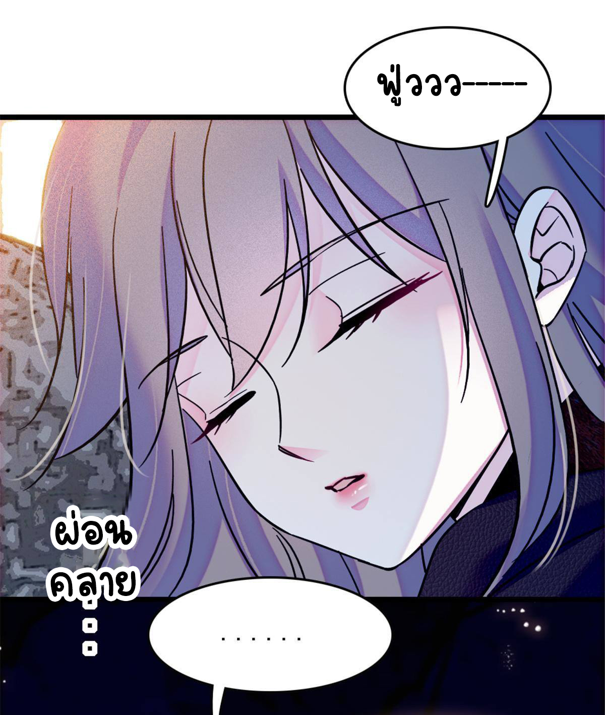 Romance In The Beast World ตอนที่ 47 หน้า 57