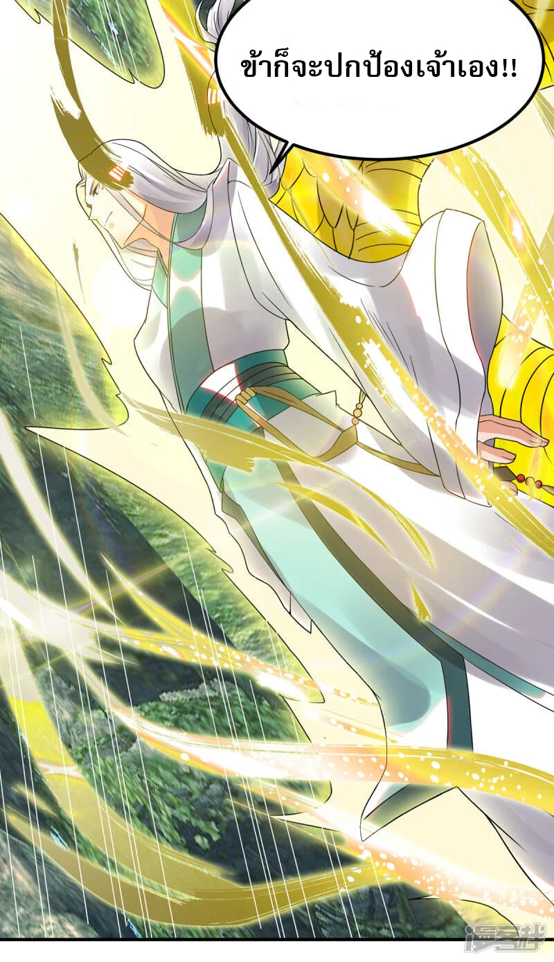 Reversal of god king จอมราชันย์ผงาดโลกันต์ ตอนที่ 31 หน้า 9