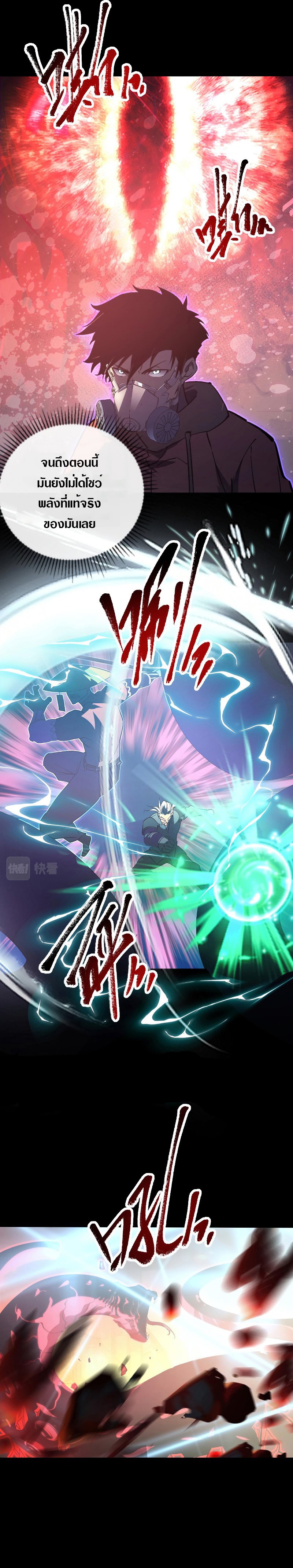 Rise From The Rubble |  เศษซากวันสิ้นโลก ตอนที่ 99 หน้า 3