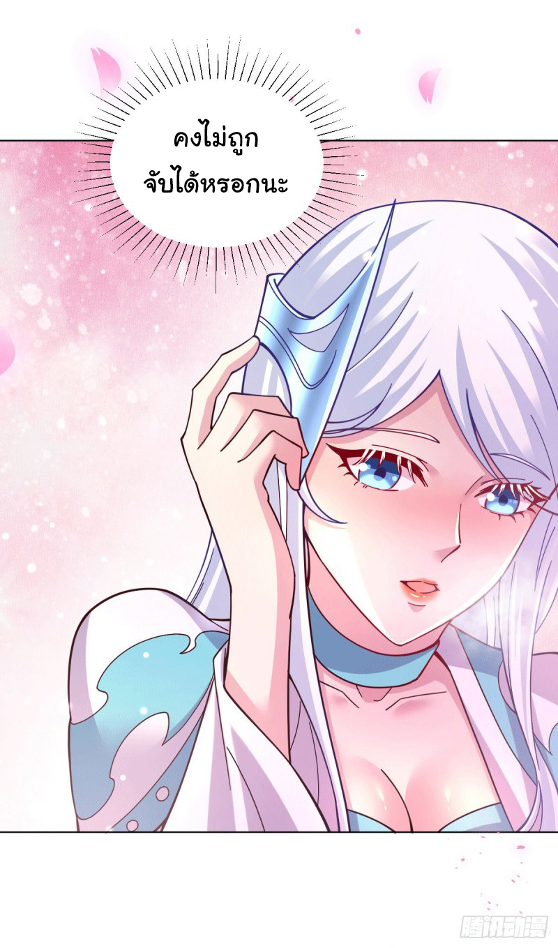 เซียนร้อยรักเขยนี้ขอบ่มเซียนให้พ่อตา-Immortal Husband on The Earth ตอนที่ 64 หน้า 4