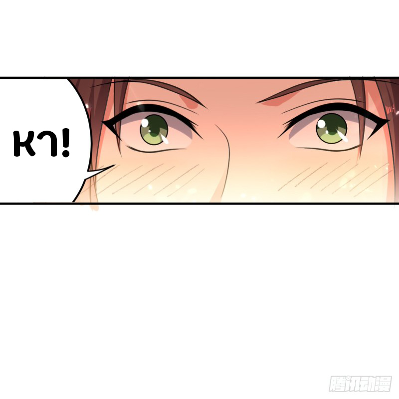 The ultimate son-in-law from different world ตอนที่ 42 หน้า 22