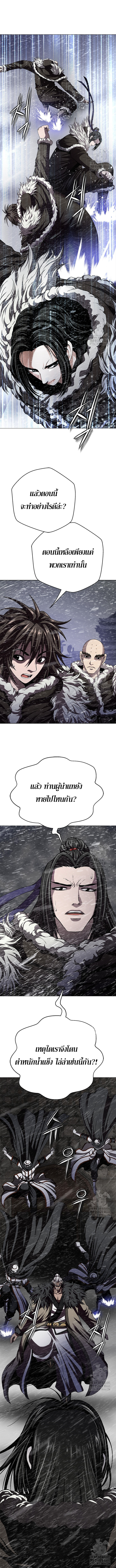 Invincible Territory ตอนที่ 41 หน้า 2